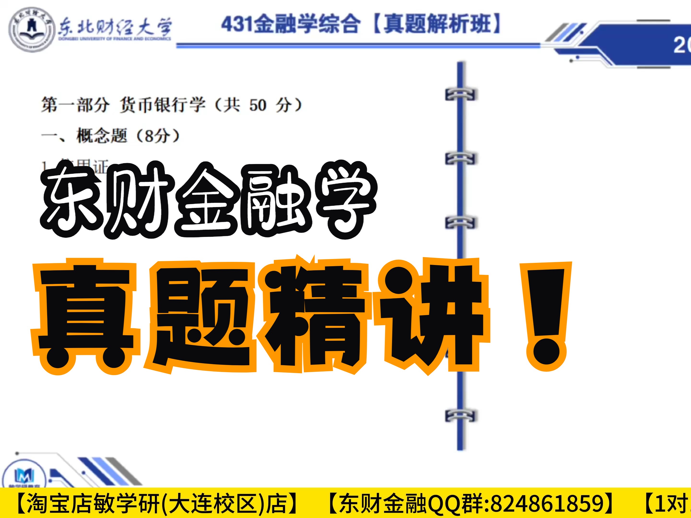 财经怎么学(怎么学财经知识)