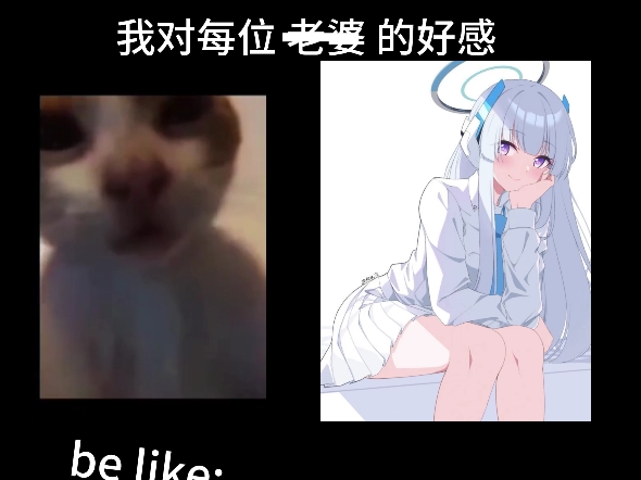 《be like》哔哩哔哩bilibili