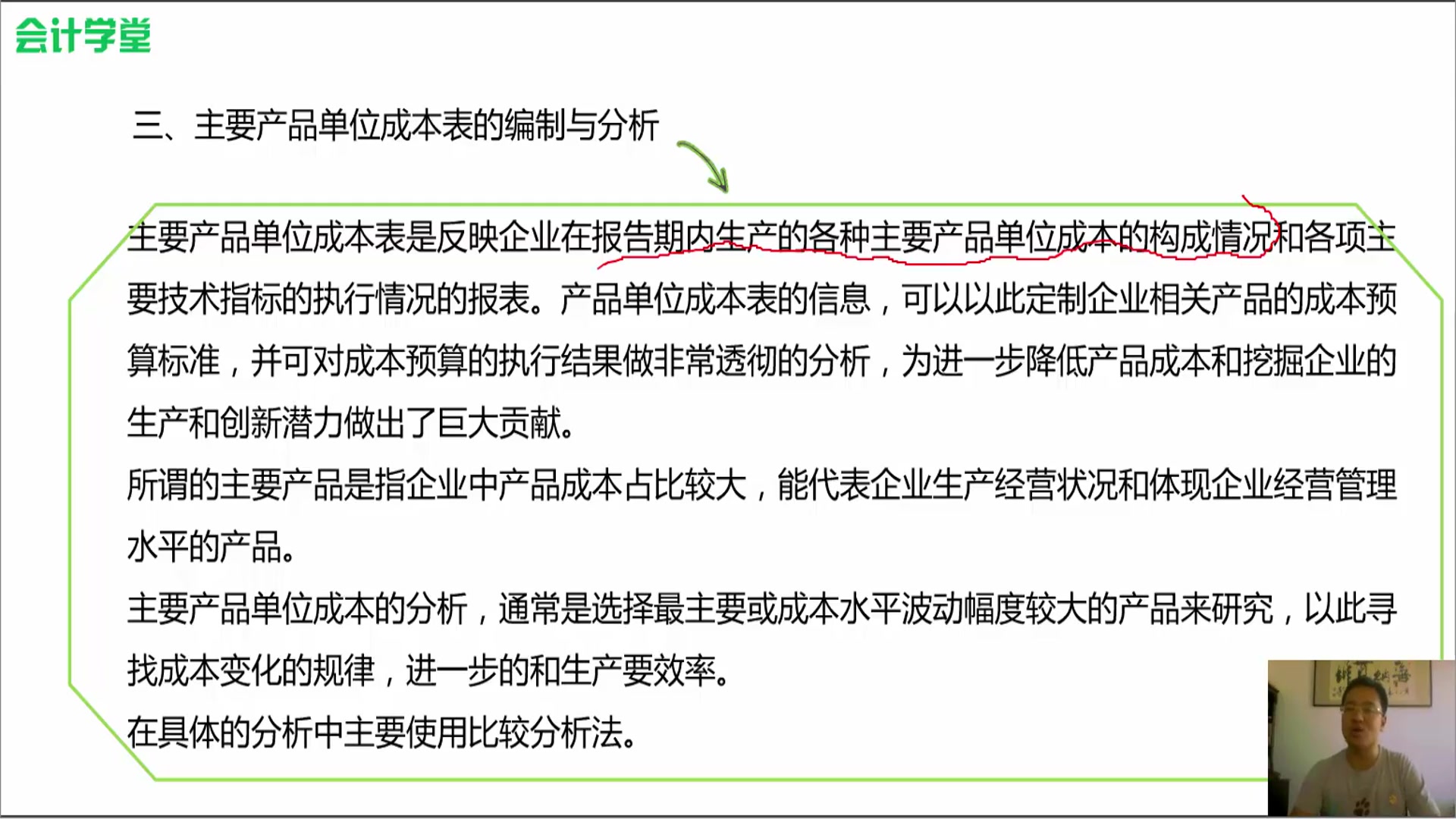 典当行会计核算办法建筑业的会计核算工会经费会计核算哔哩哔哩bilibili