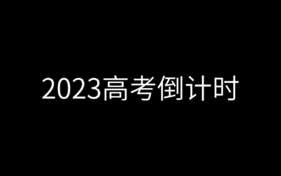 [图]“如果你累了，应当休息，而不是放弃。” 给2023年的高考生。希望你们继续坚持，一定一定不要放弃。