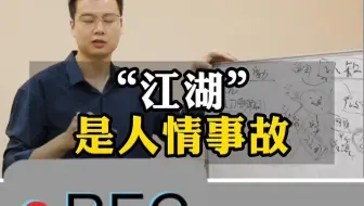 为什么业务员搞不定大客户？
