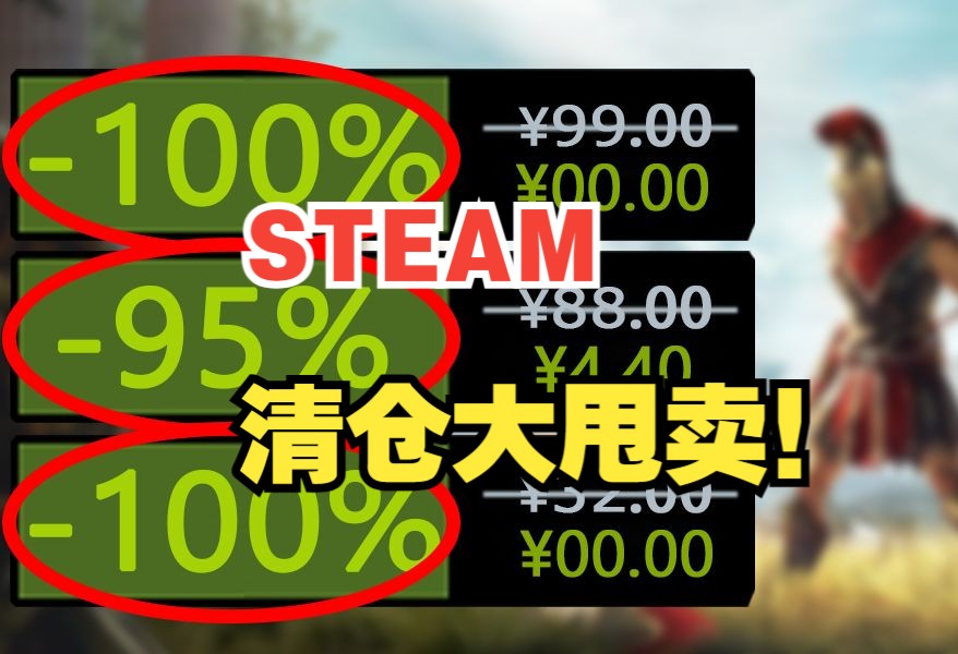 [图]看EPIC送游戏 G胖终于坐不住了！Steam免费领取3款好评佳作！