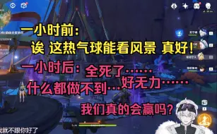 下载视频: 北极熊过纳塔战争从懵懂到绝望：全死了…我能让阵亡人数减少一点吗？【企鹅带带北极熊/原神】