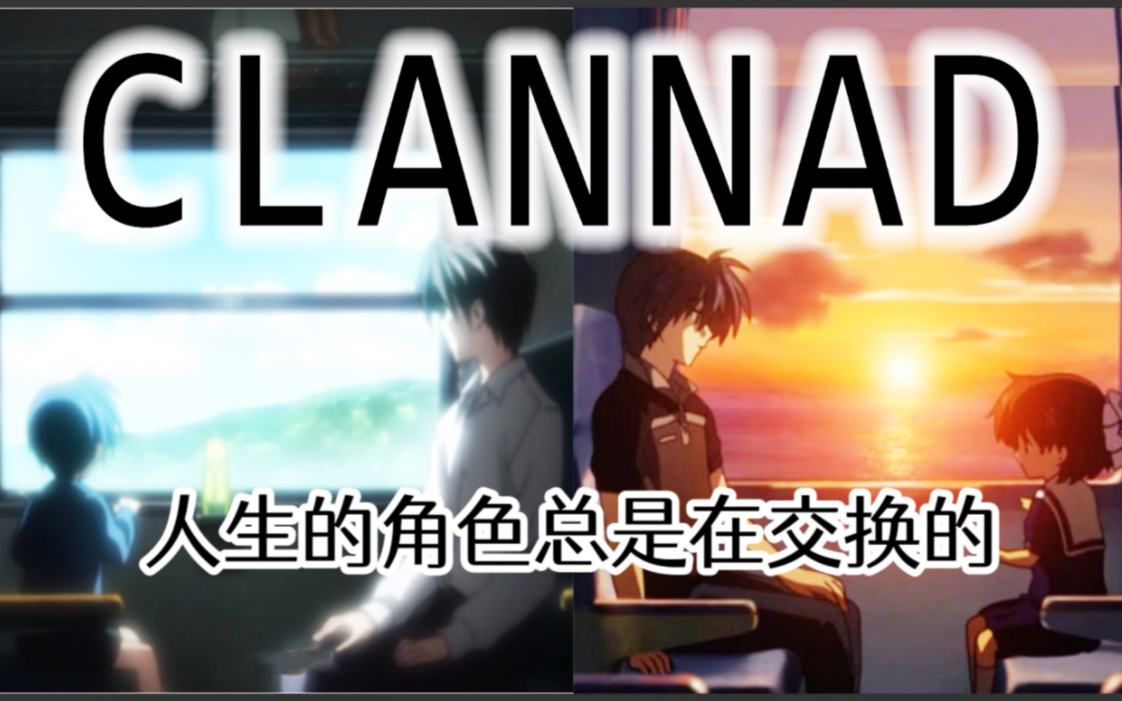 [图]大地的尽头 CLANNAD 第二季18集REACTION