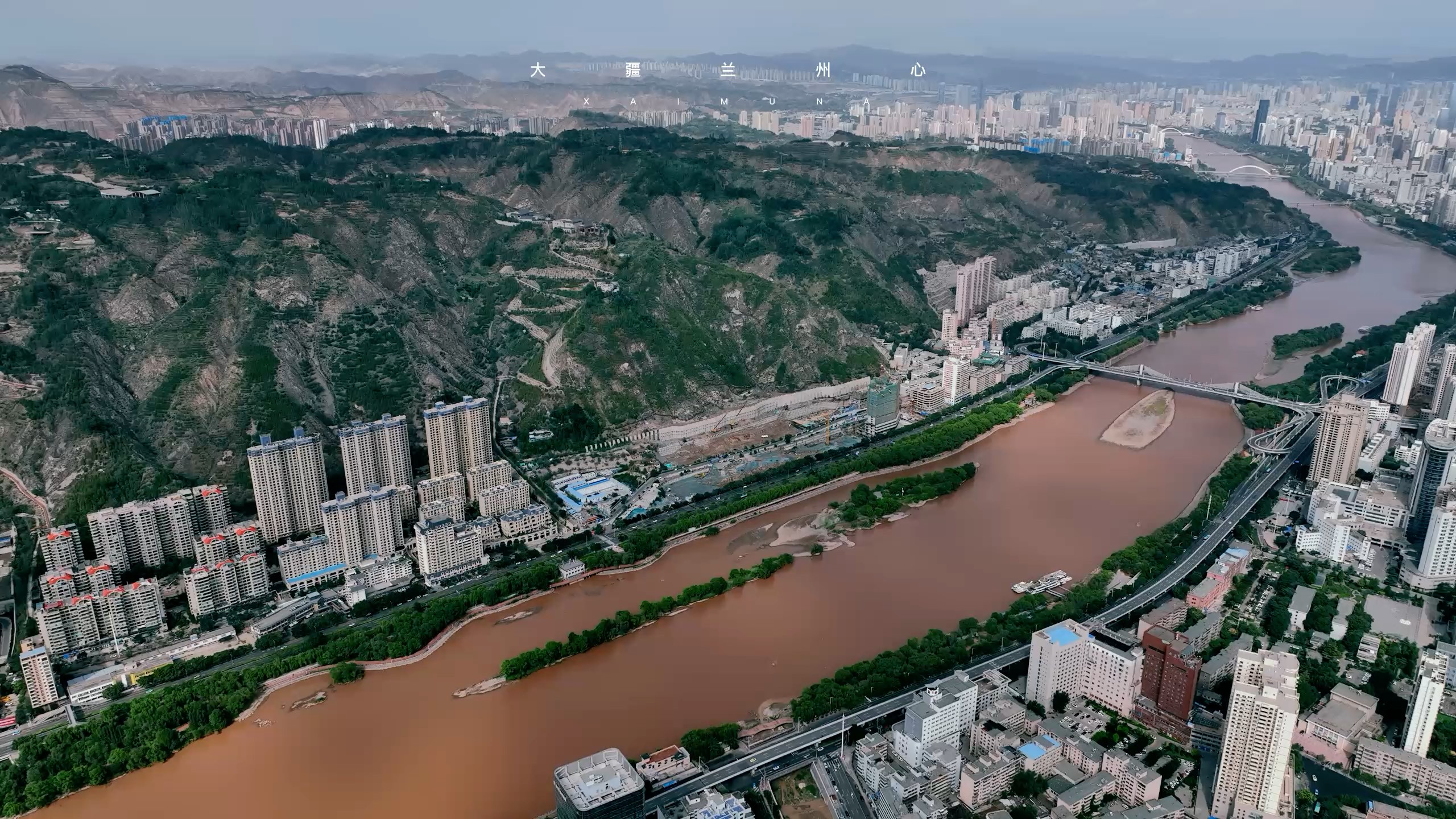 今天的兰州刚经过暴雨的洗礼,黄河很黄,天空很蓝