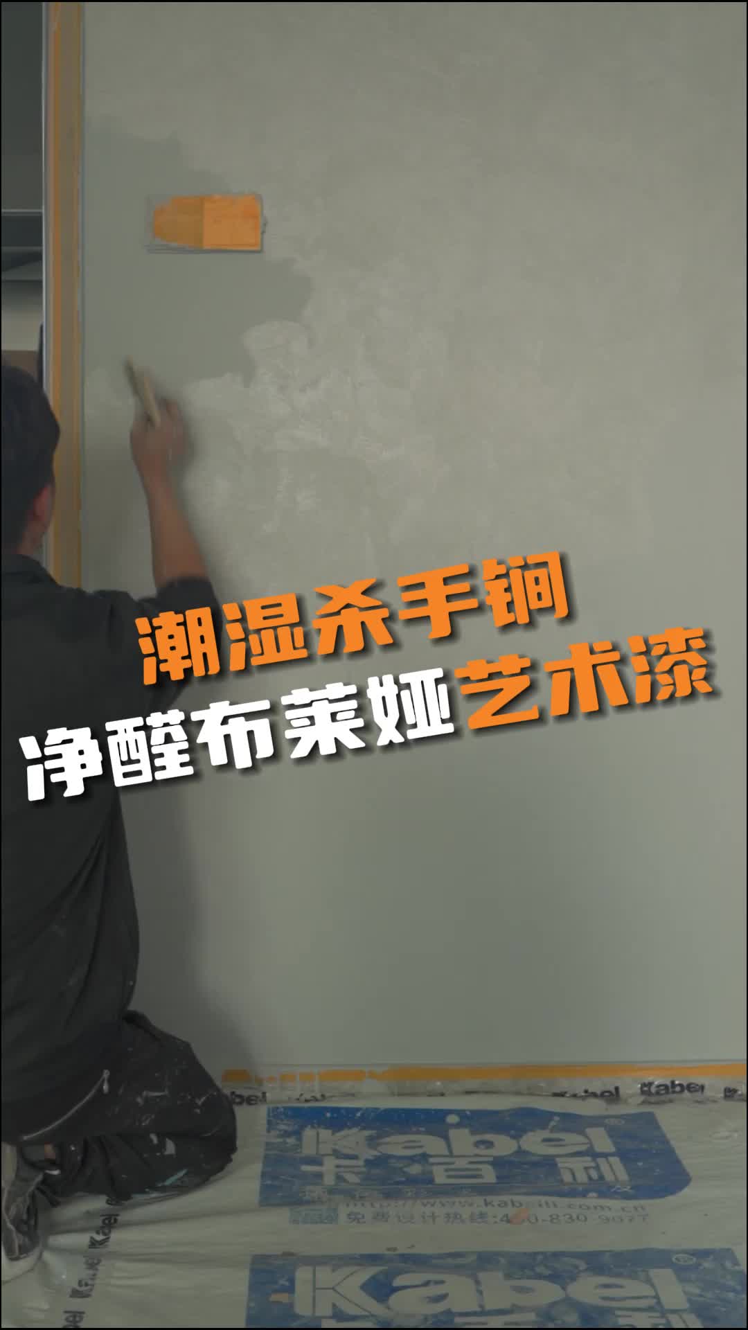 潮湿地区的房子,墙面一定要刷防水防霉防潮的艺术漆哔哩哔哩bilibili