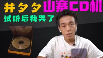 Cd试听 前前前世 Radwimps 哔哩哔哩 Bilibili