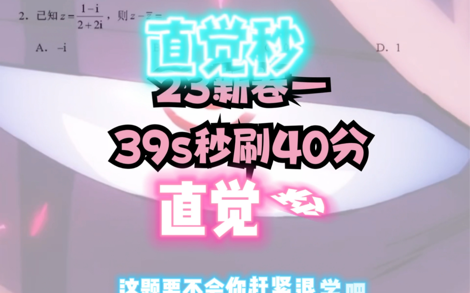 23新卷一39s速刷40分!行云流水!叹为观止!哔哩哔哩bilibili