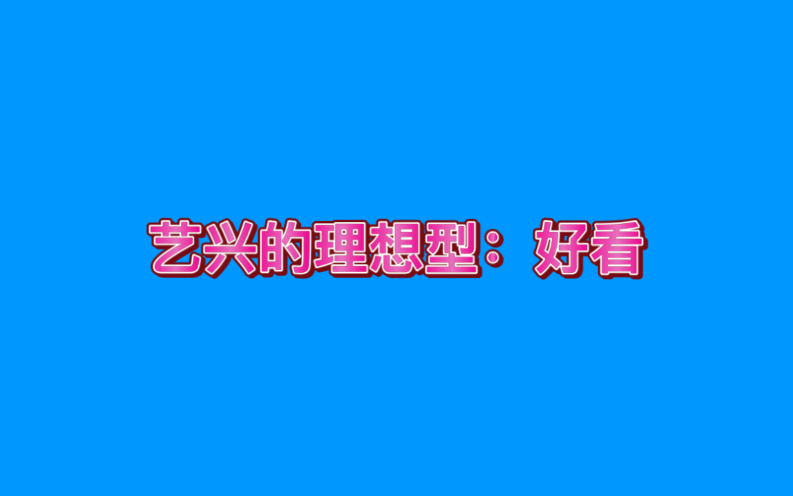 兴迪—总会有那么一个人符合你对另一半的所有幻想哔哩哔哩bilibili