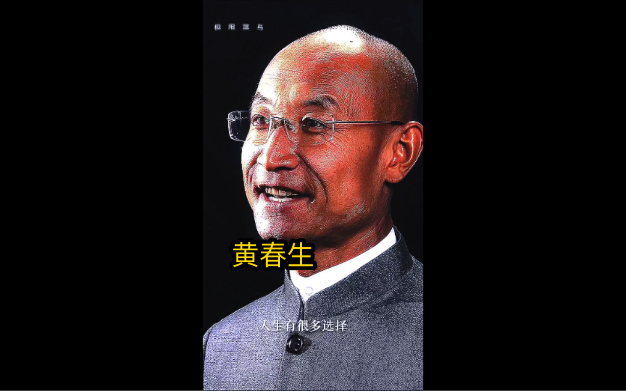 喜欢那个满腔热血,满满正能量,不断为大家加油打气的奥力给大叔黄春生