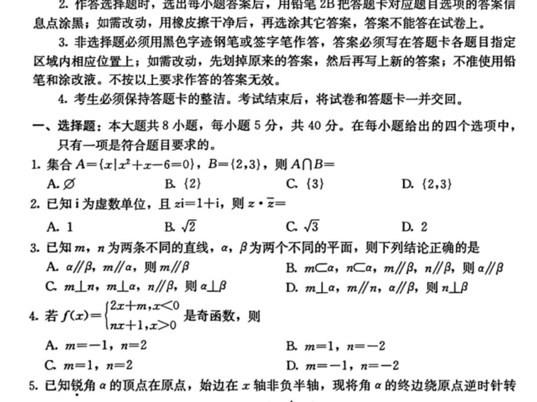 保定20232024学年度第一学期高三期末调研考试答案哔哩哔哩bilibili