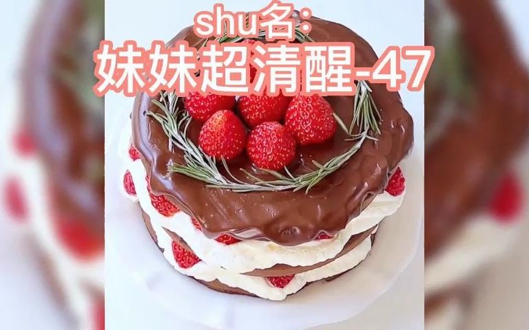 #小说 #小说推文 #小说推荐 shu名《妹妹超清醒》47,妹妹,妹妹个喊不停……哔哩哔哩bilibili