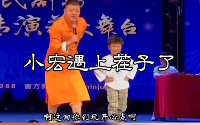 小宏遇上茬子了哔哩哔哩bilibili