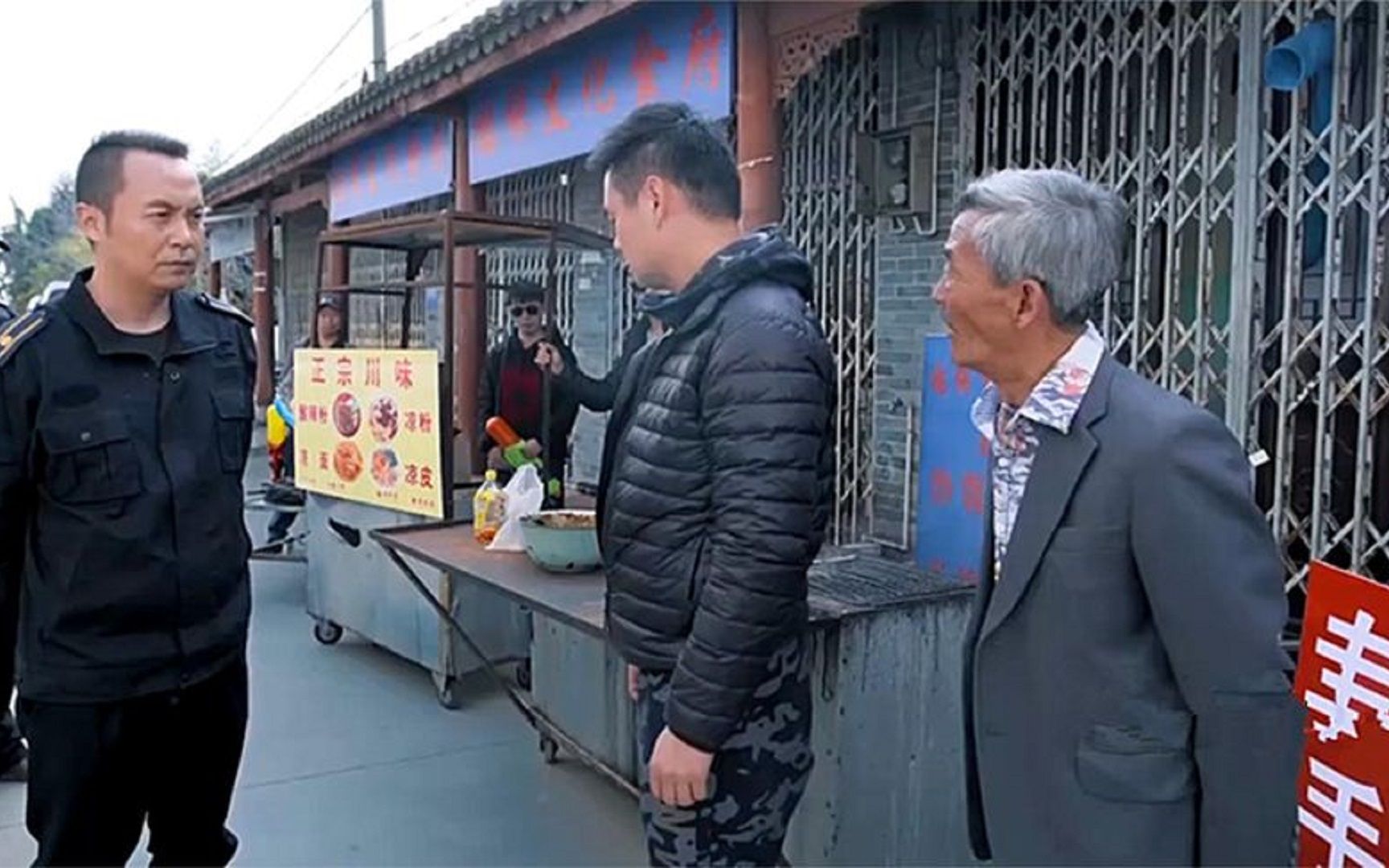 毛台刚当上城管就大显神威,连自己老爸都不放过,笑喷!爆笑大爷_哔哩哔哩_bilibili