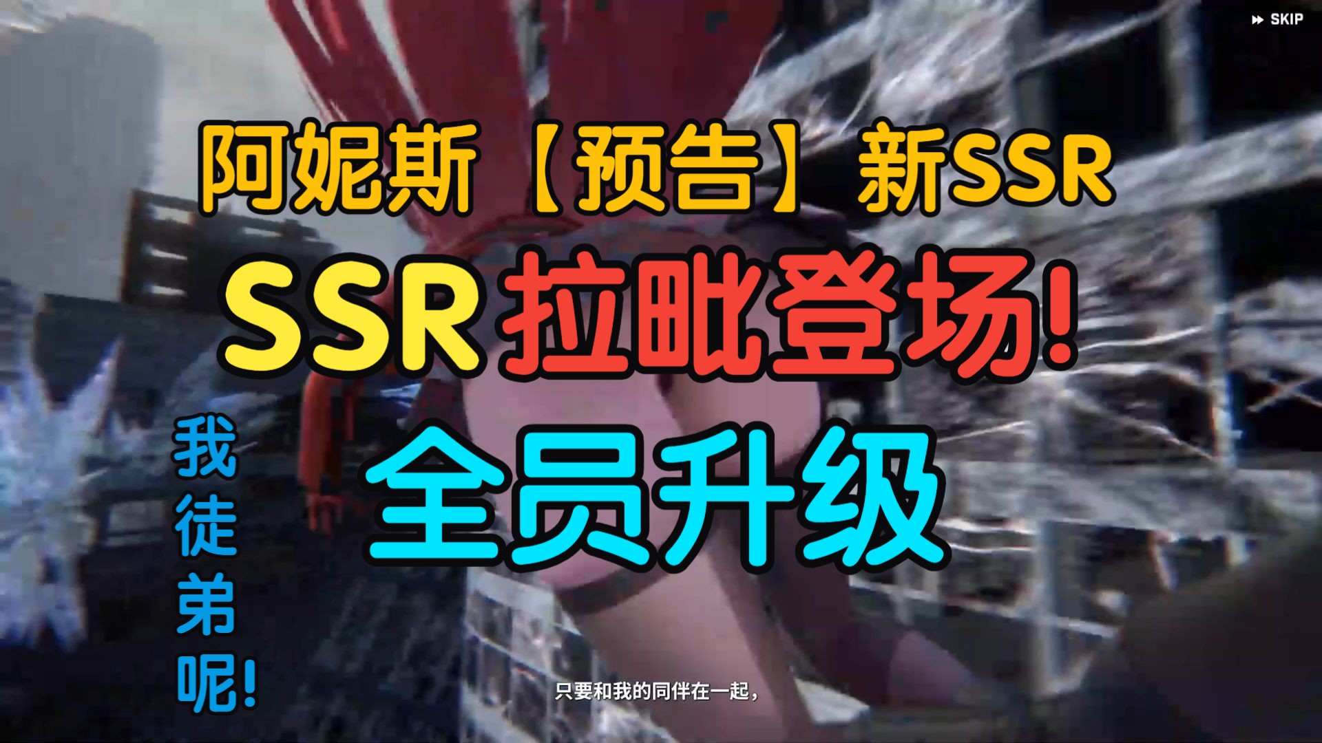 【NIKKE】新贝斯蒂去衣展示,预告阿妮斯新SSR机体,解包内容爆料,元旦节朝圣者花落谁家?拉毗新形态公开了!哔哩哔哩bilibili手游情报