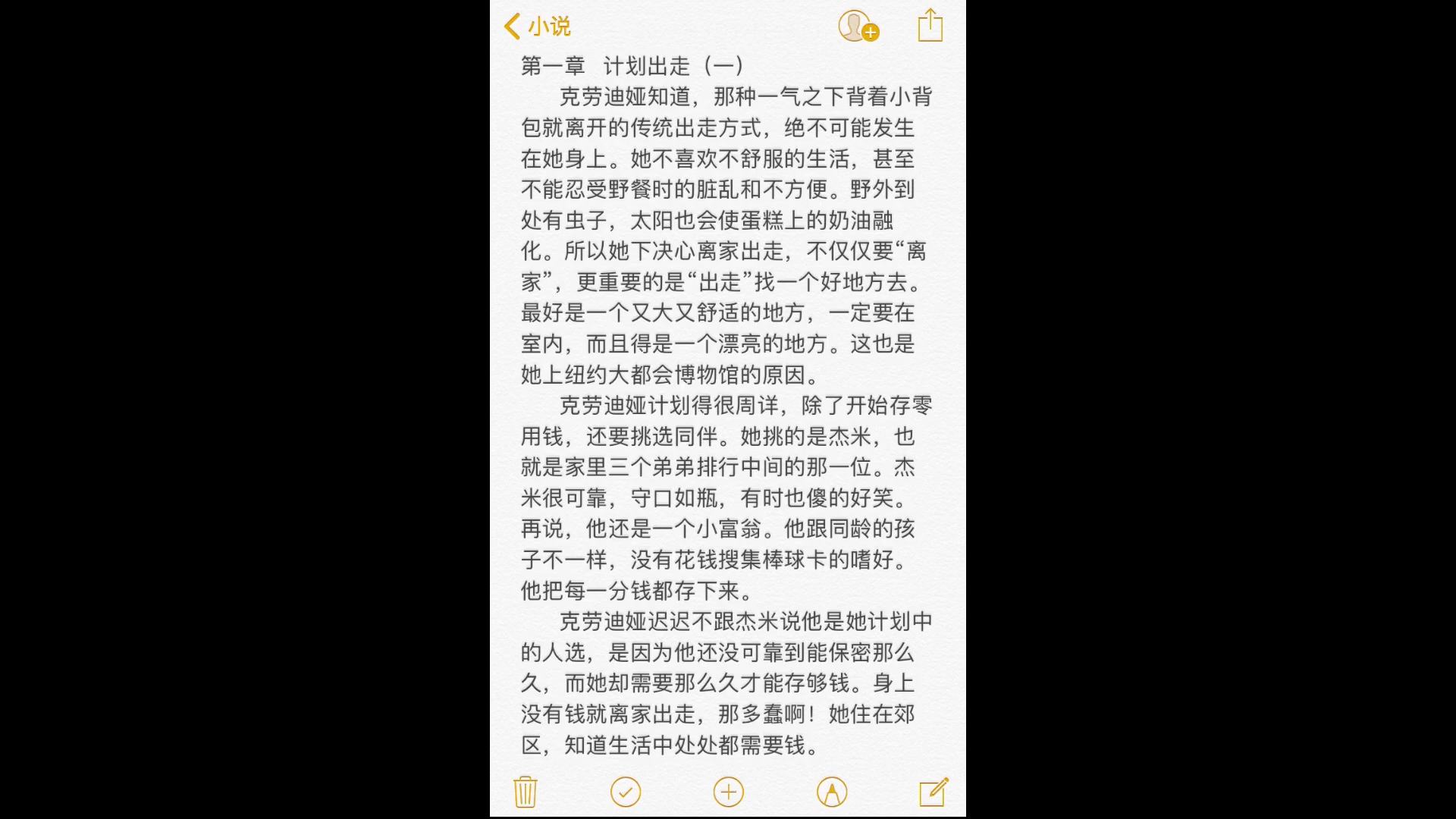 [图]《天使雕像》【美】E.L.柯尼斯伯格 第一部分读的有些断层QAQ，声音可能要开大一点