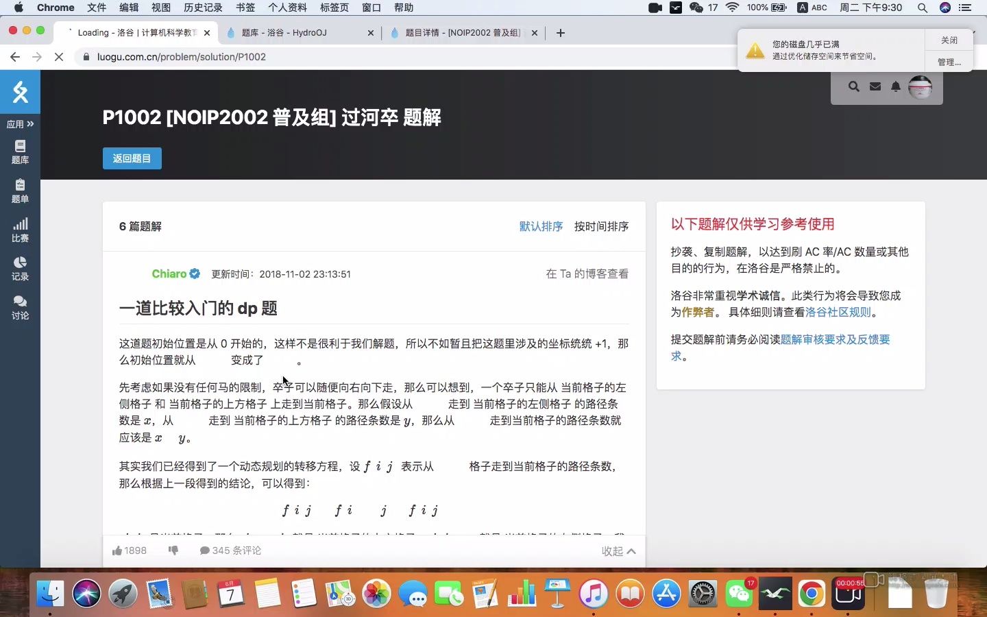 试图用hydro公用账户贺tj(当然最后还是了的自己写的代码交的)哔哩哔哩bilibili