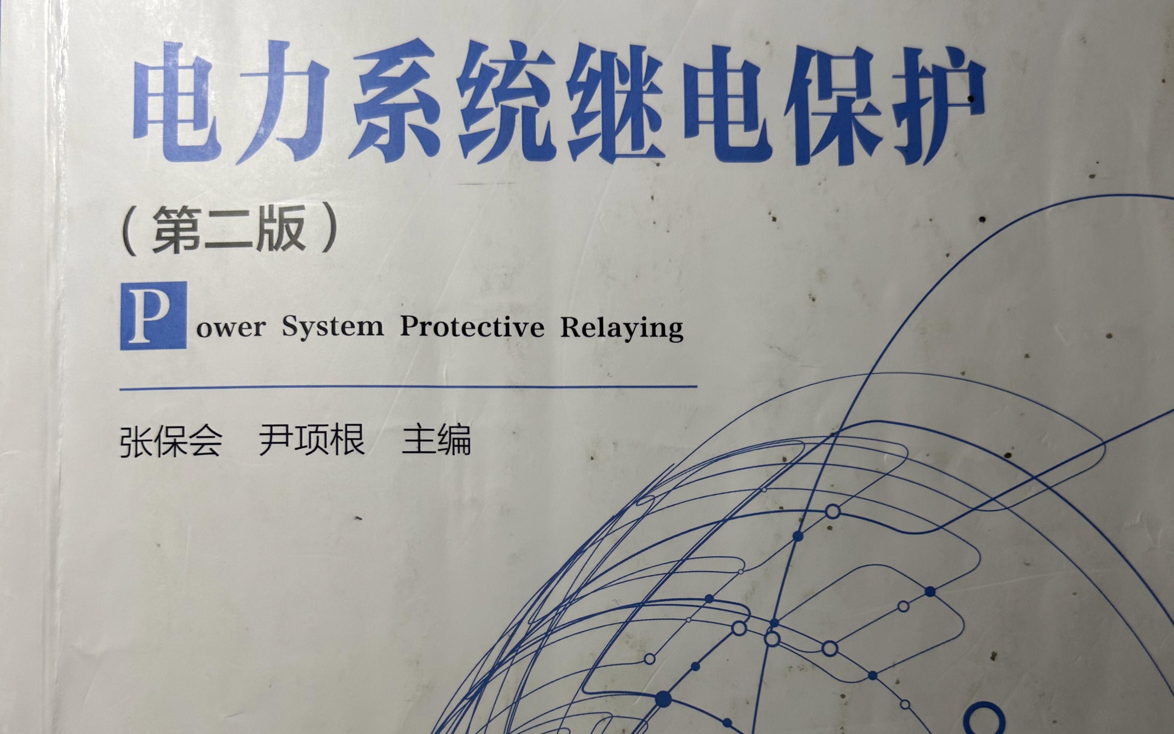 继电保护第二章(4) 一道题搞明白三段式电流保护相关计算(不想听基础知识的可以通过此视频快速上手电流保护计算)哔哩哔哩bilibili