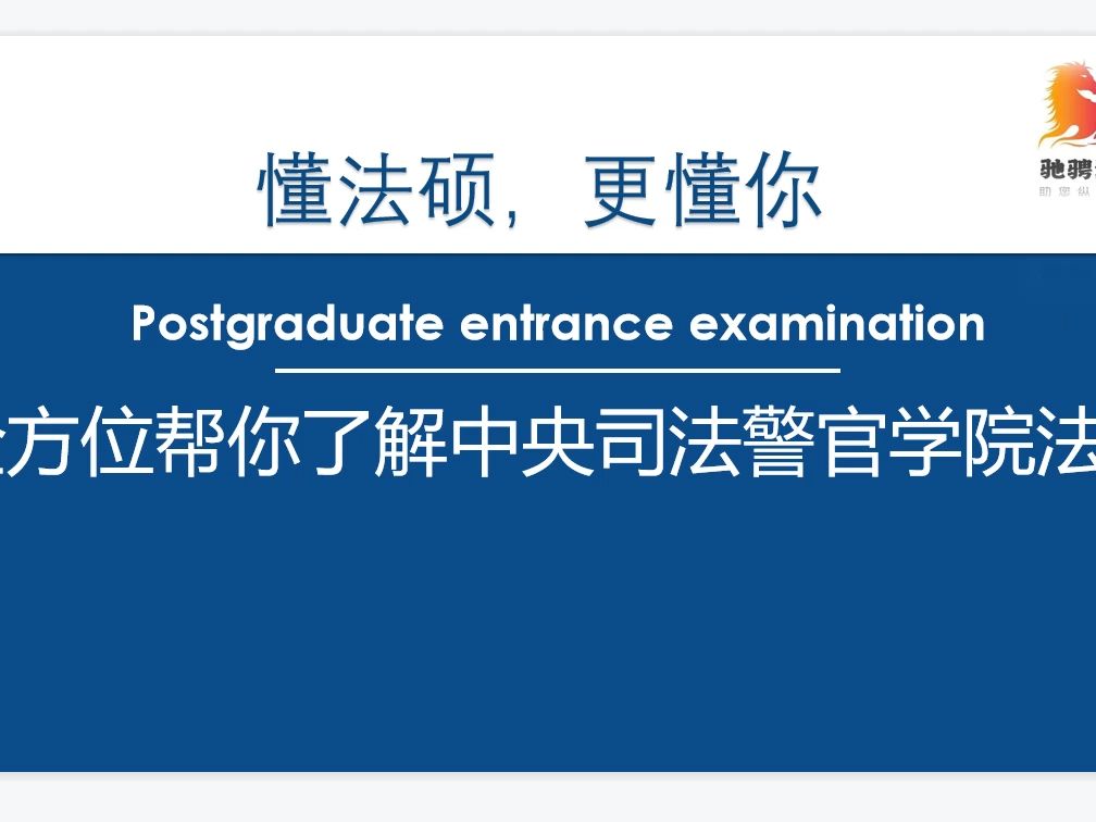 24帮你全力了解中央司法警官学院哔哩哔哩bilibili