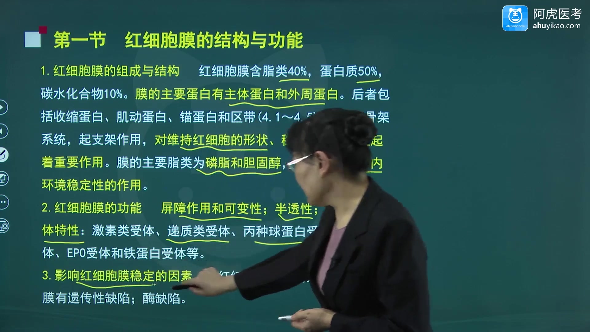 [图]2022阿虎医考临床医学检验临床血液副高正高考点精讲课考试视频课程培训课件讲解