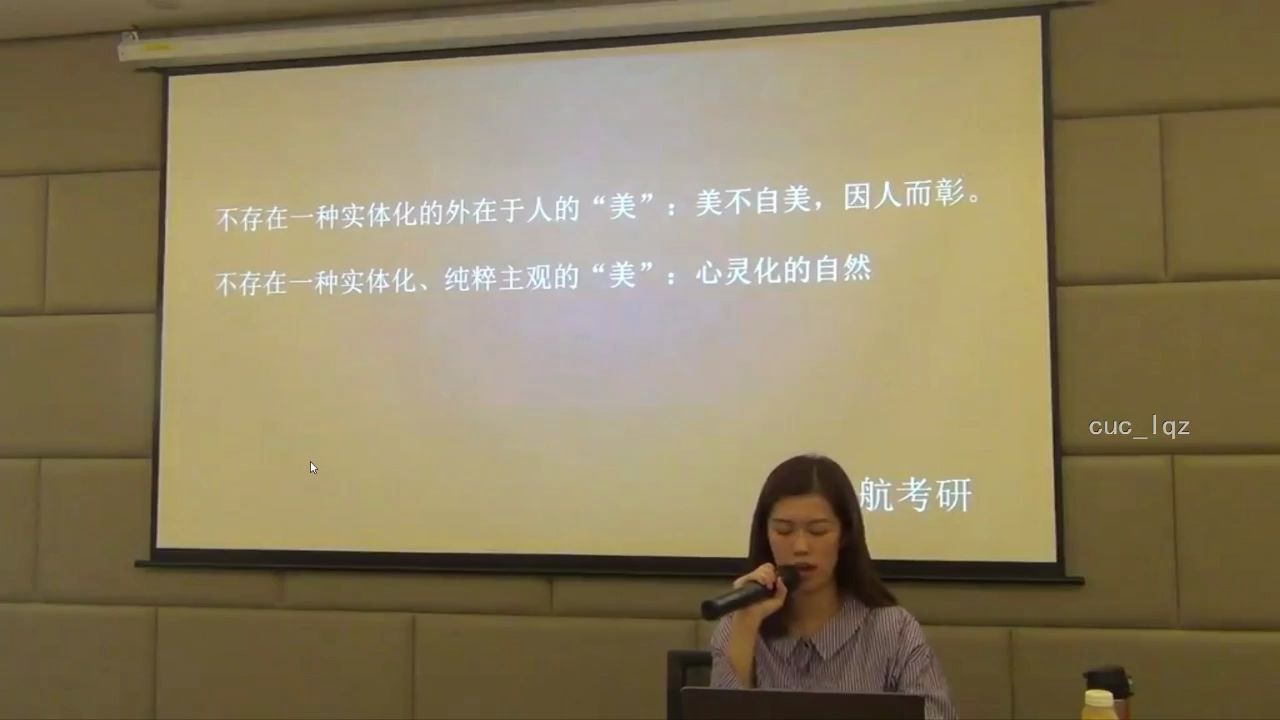 [图]课件2 02美学原理 绪论——第一章、第四节（2）