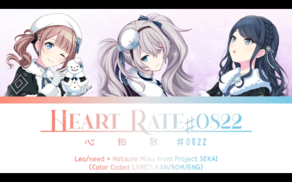 [图]『Heart Rate♯0822 / 心拍数♯0822』Leo/need × 初音ミク