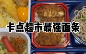 Descargar video: 拉面店一碗面条VS超市一箩筐面条