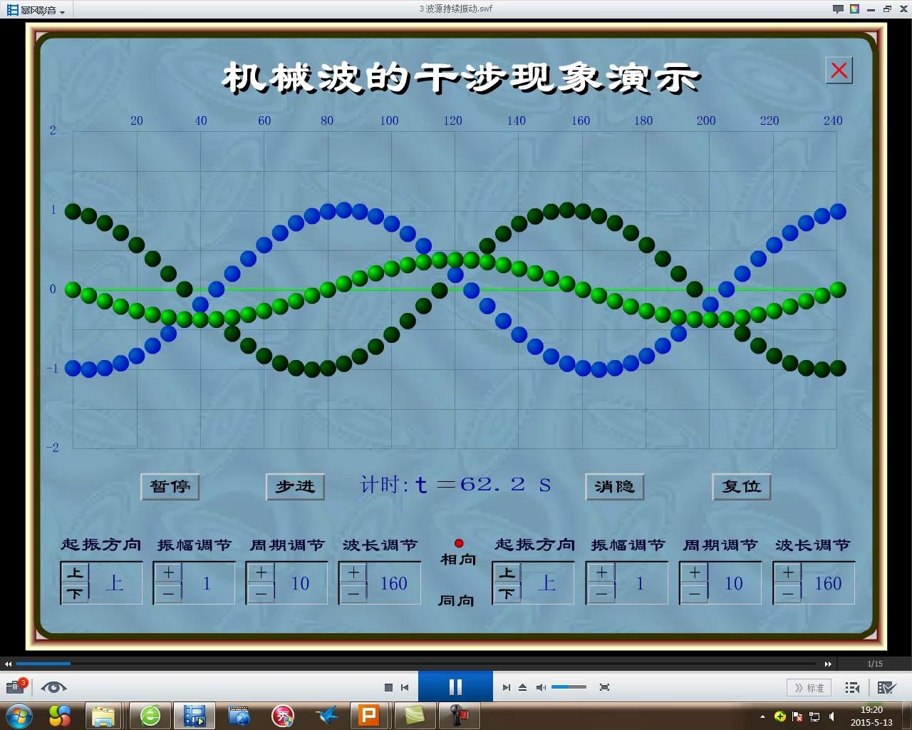 [图]高中物理选修3-4 人教版