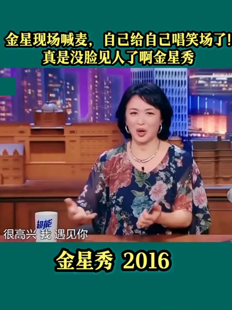 真是没脸见人了啊金星秀