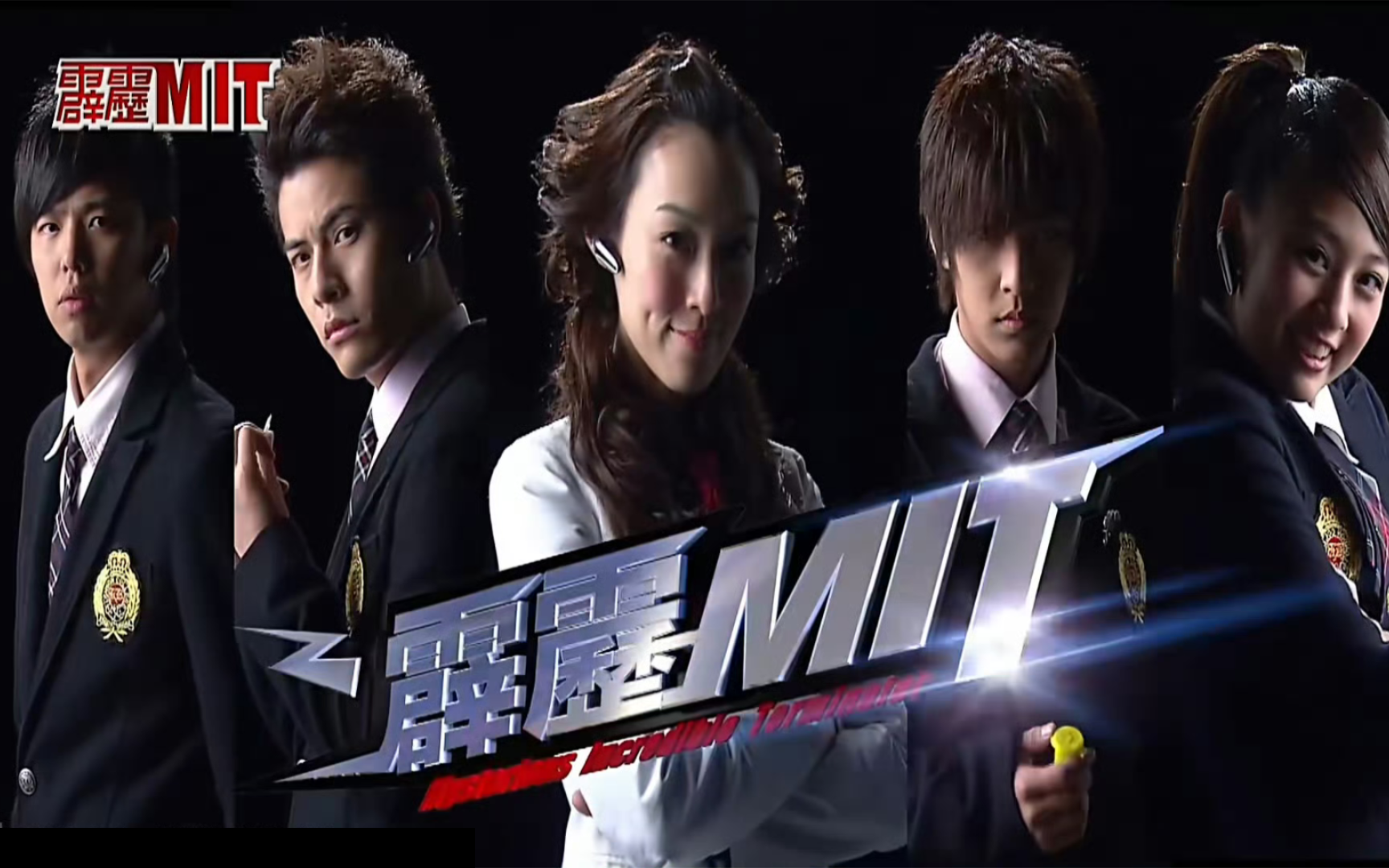 第一次看古早校园悬疑剧【霹雳mit】第六集(炼狱天使拯救人类)