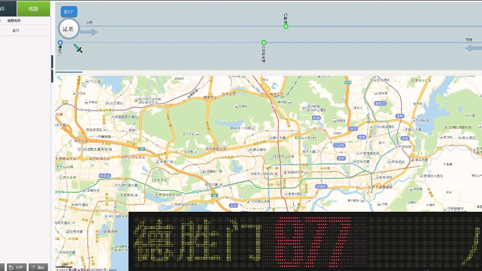 【报站-19】北京公交877路(德胜门-八达岭长城)全程小媛报站
