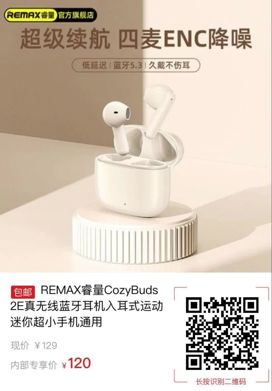 REMAX睿量CozyBuds 2E真无线蓝牙耳机入耳式运动迷你超小手机通用1794哔哩哔哩bilibili