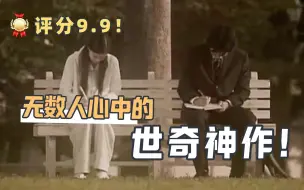 Download Video: 满分神作！没看过这个故事，就不能算看过《世界奇妙物语》！从过去开始的日记