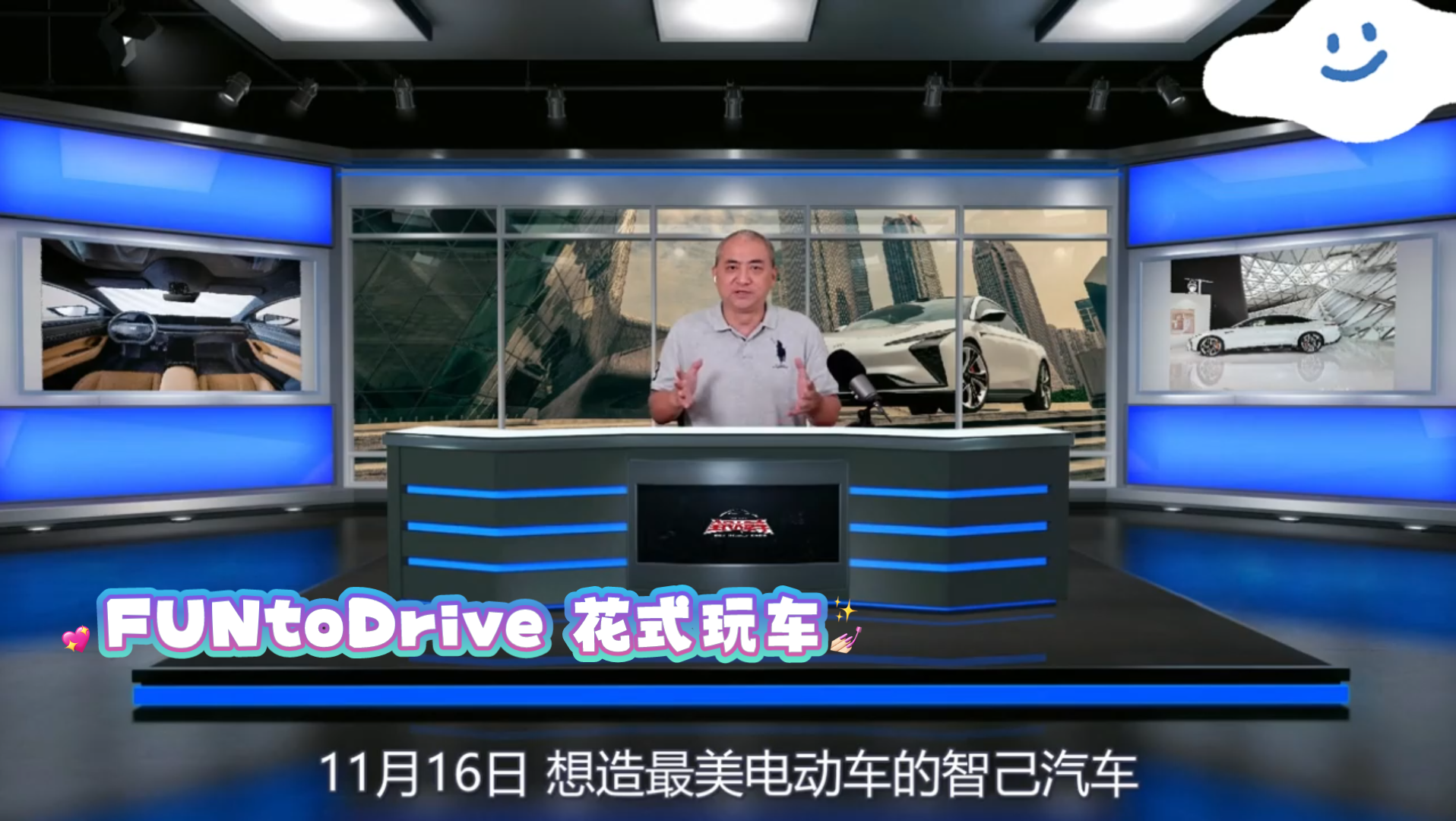 FUNtoDrive 花式玩车:号称“最美电动车”智己L7发布IMOS设计理念哔哩哔哩bilibili