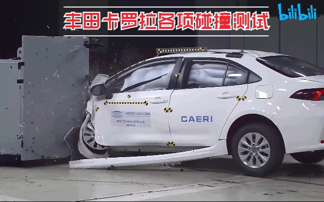 丰田卡罗拉中保研ciasi各项碰撞测试