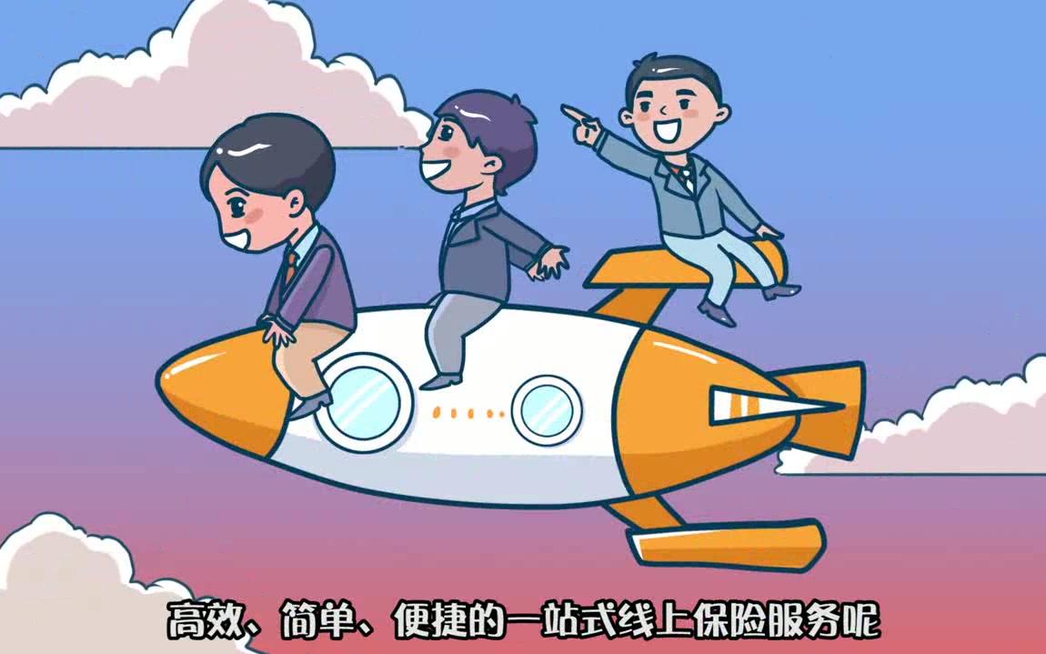 【来画出品】平安银行客e保