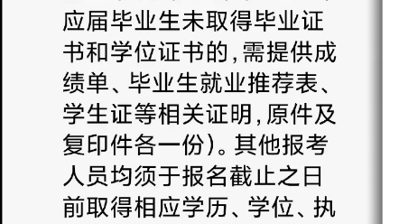 2022年韶关市新丰县事业单位招聘考试公告(20人)哔哩哔哩bilibili