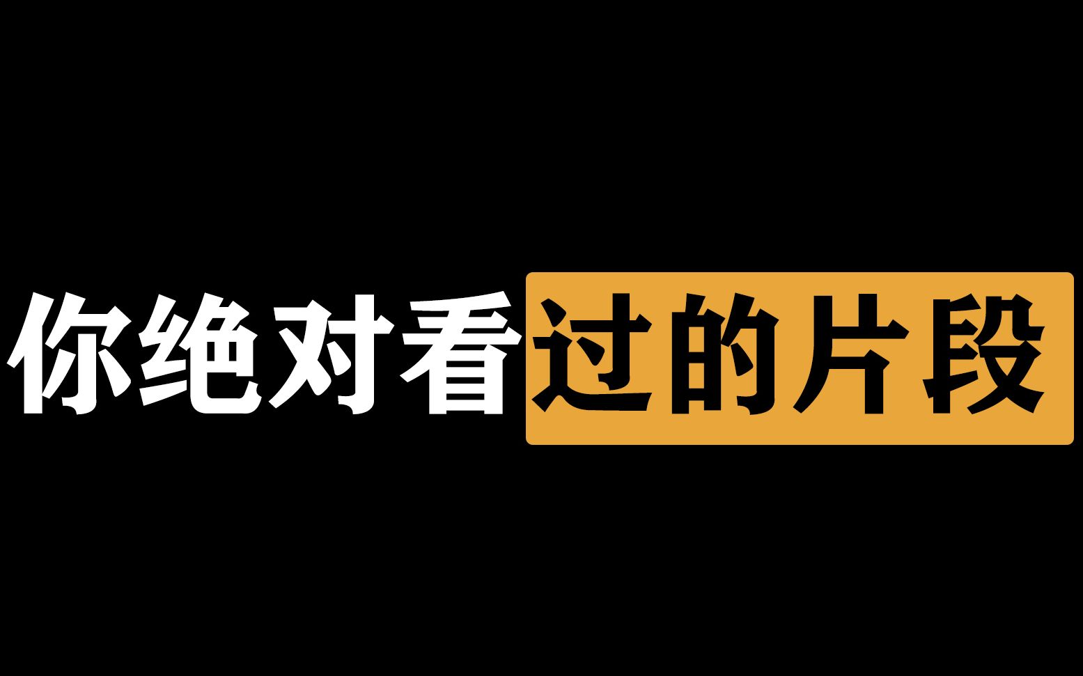 盘盘经典的童年广告哔哩哔哩bilibili