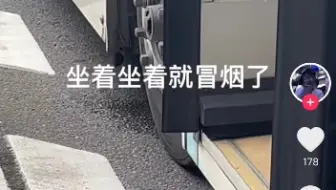 公交车冒烟