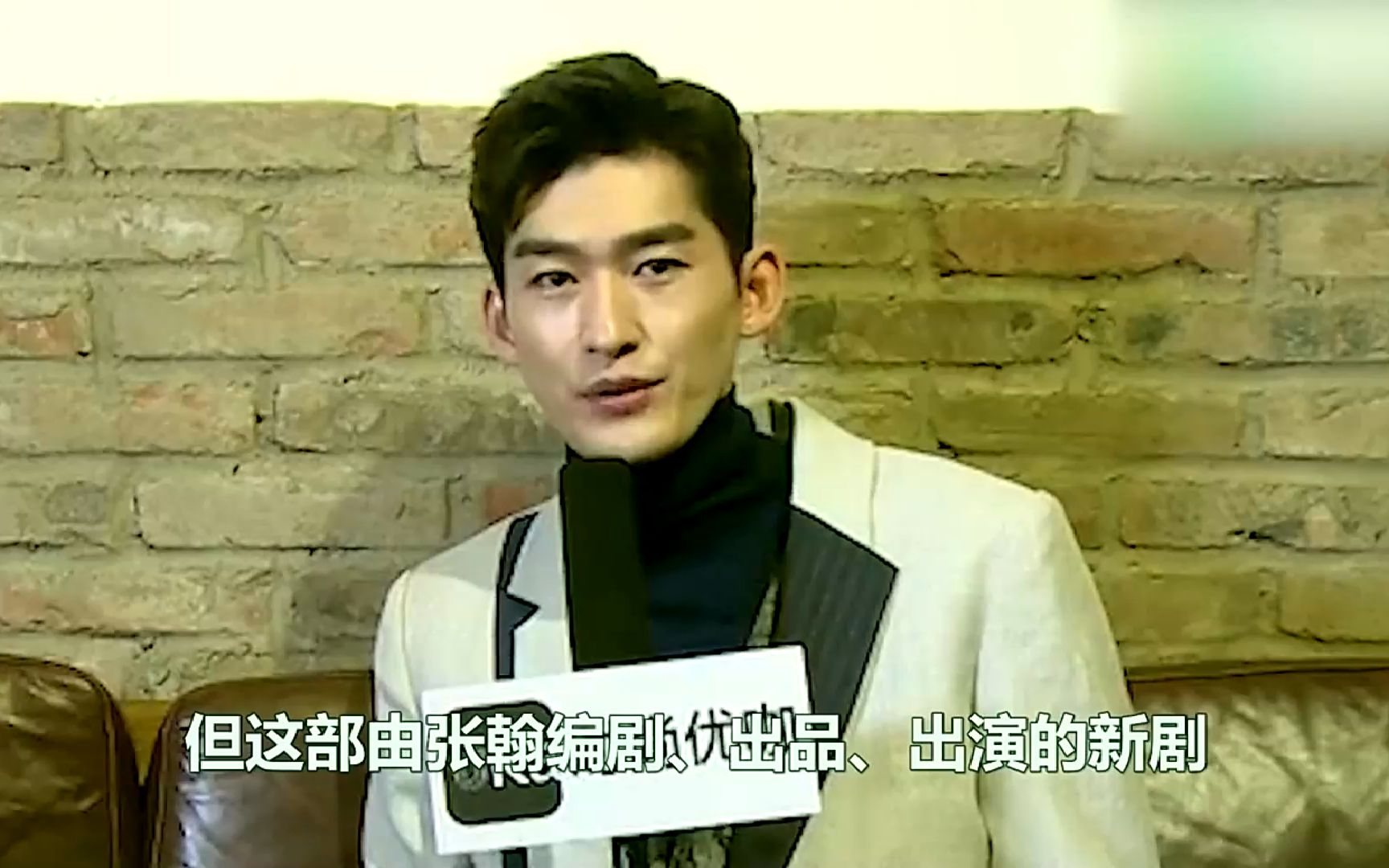 张翰:曾拖行交警致其终身残疾,如今却公然对女演员扯内衣袭胸