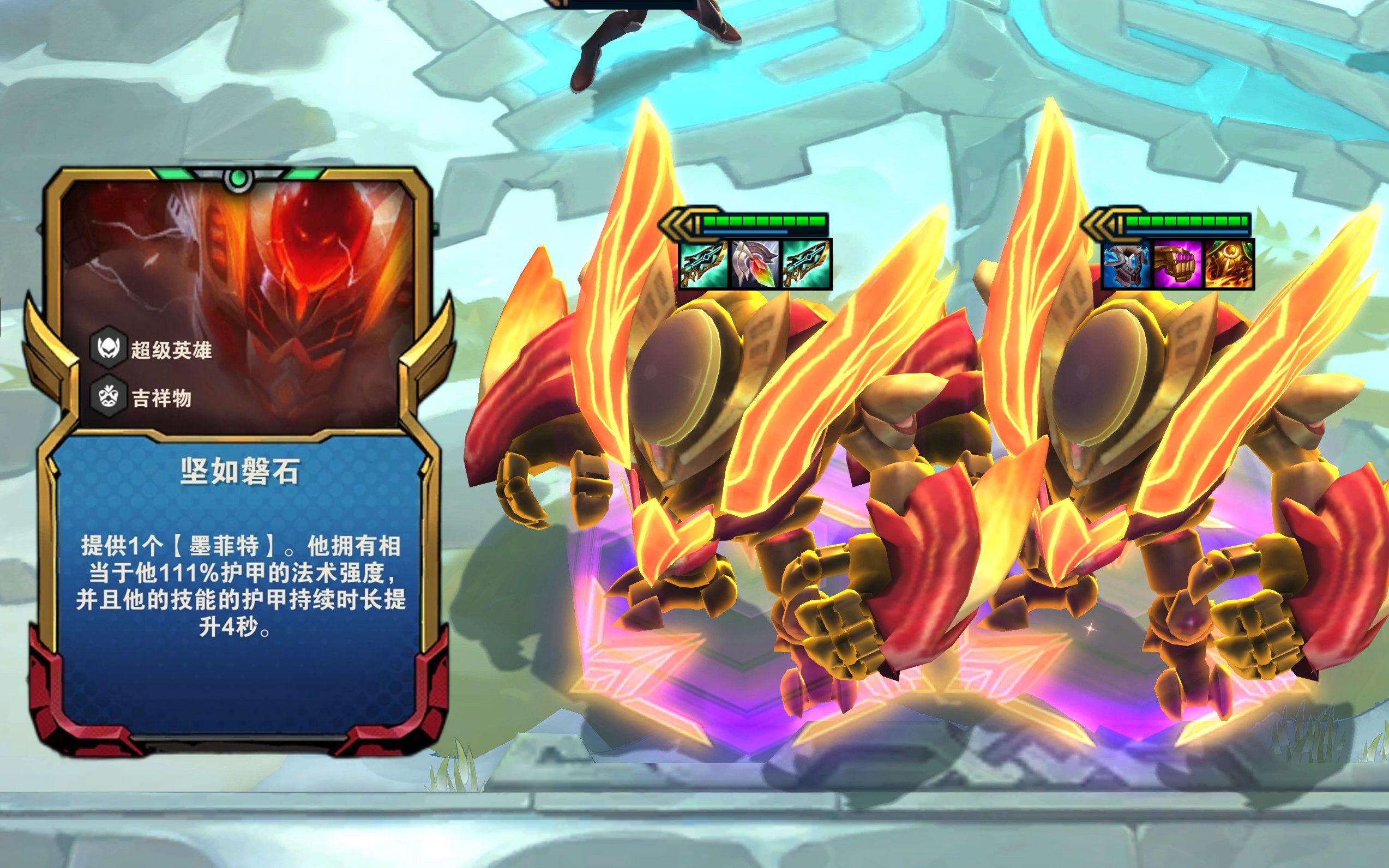 双三星石头人:坚如磐石?固若金汤!