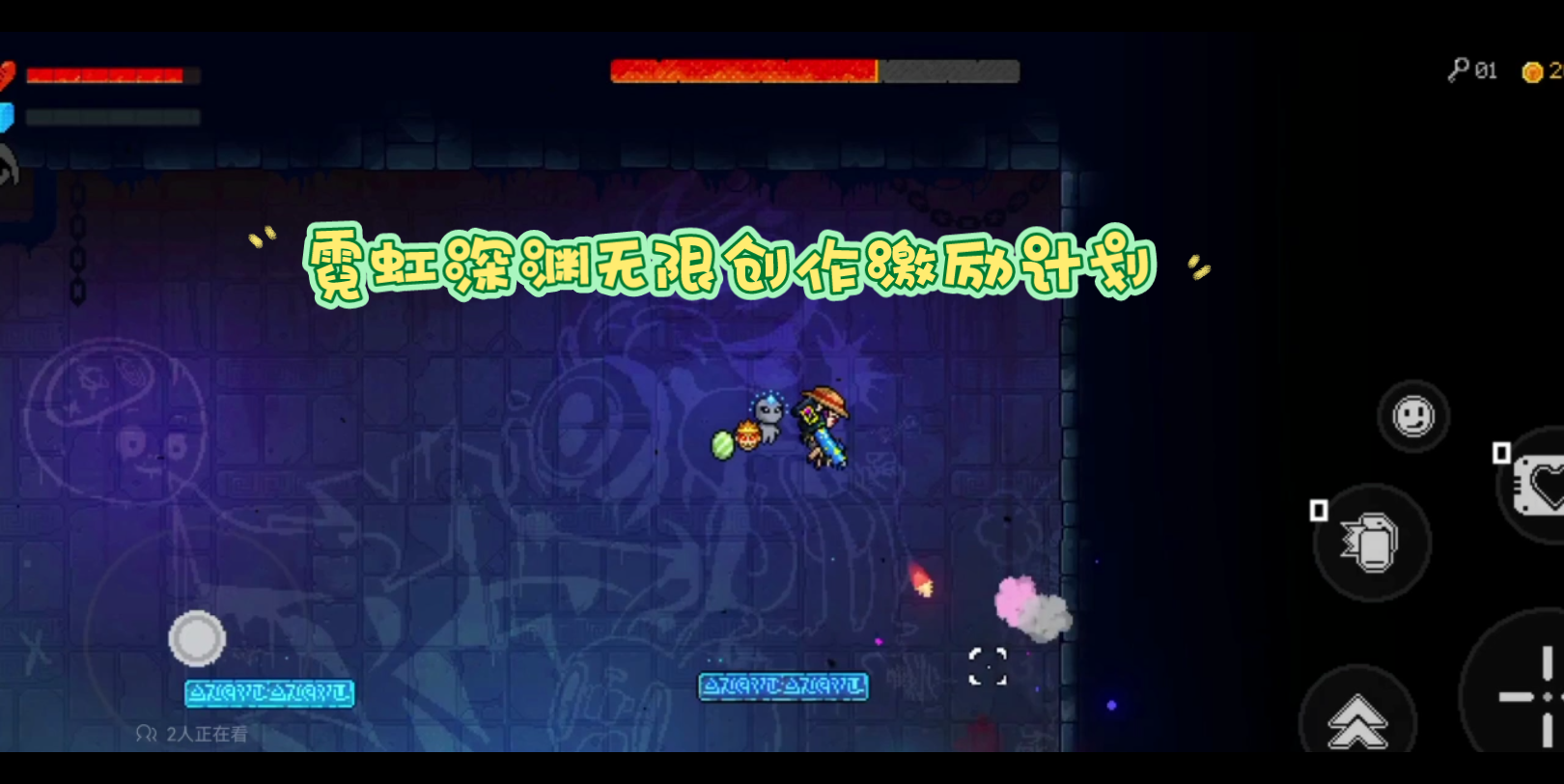 霓虹深渊无限创作激励计划挑战自我