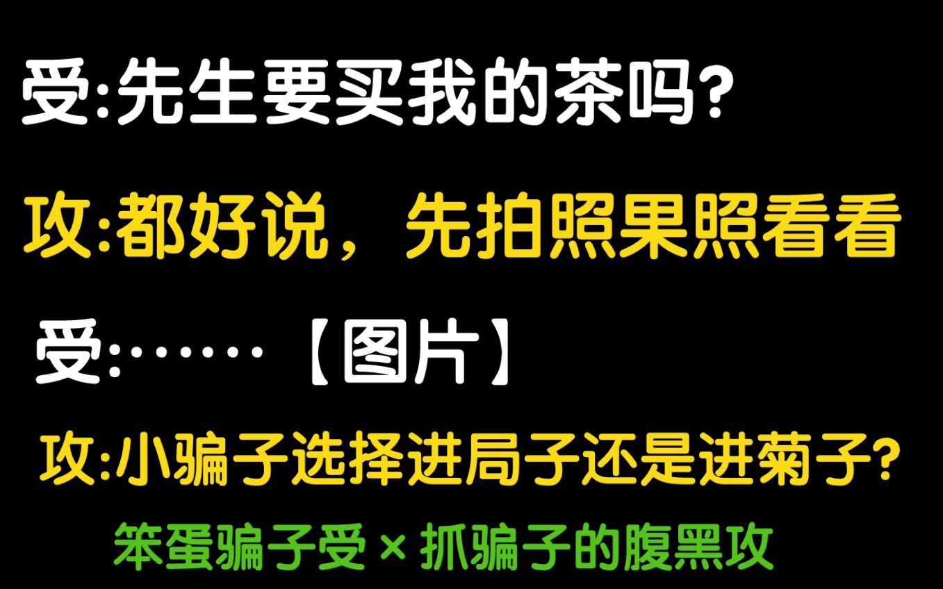 【原耽推文】睡前甜宠纯爱小说《上钩》‖首发:长佩/废文哔哩哔哩bilibili