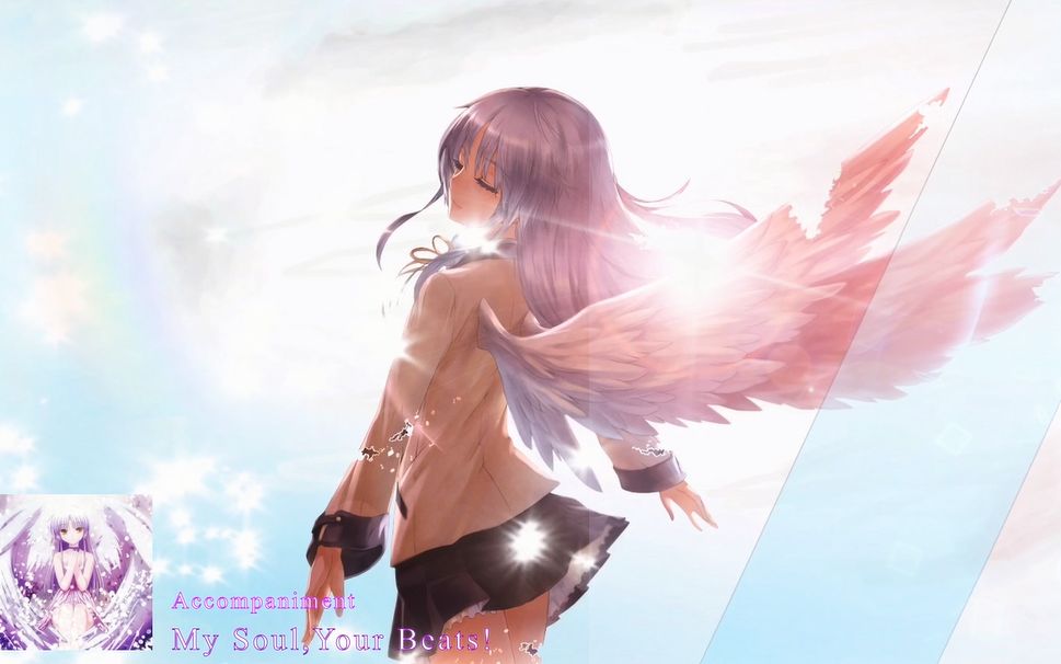 [图]【纯音乐/Angel Beats!/回忆类】My Soul, Your Beats！(伴奏版)勾起你的回忆。