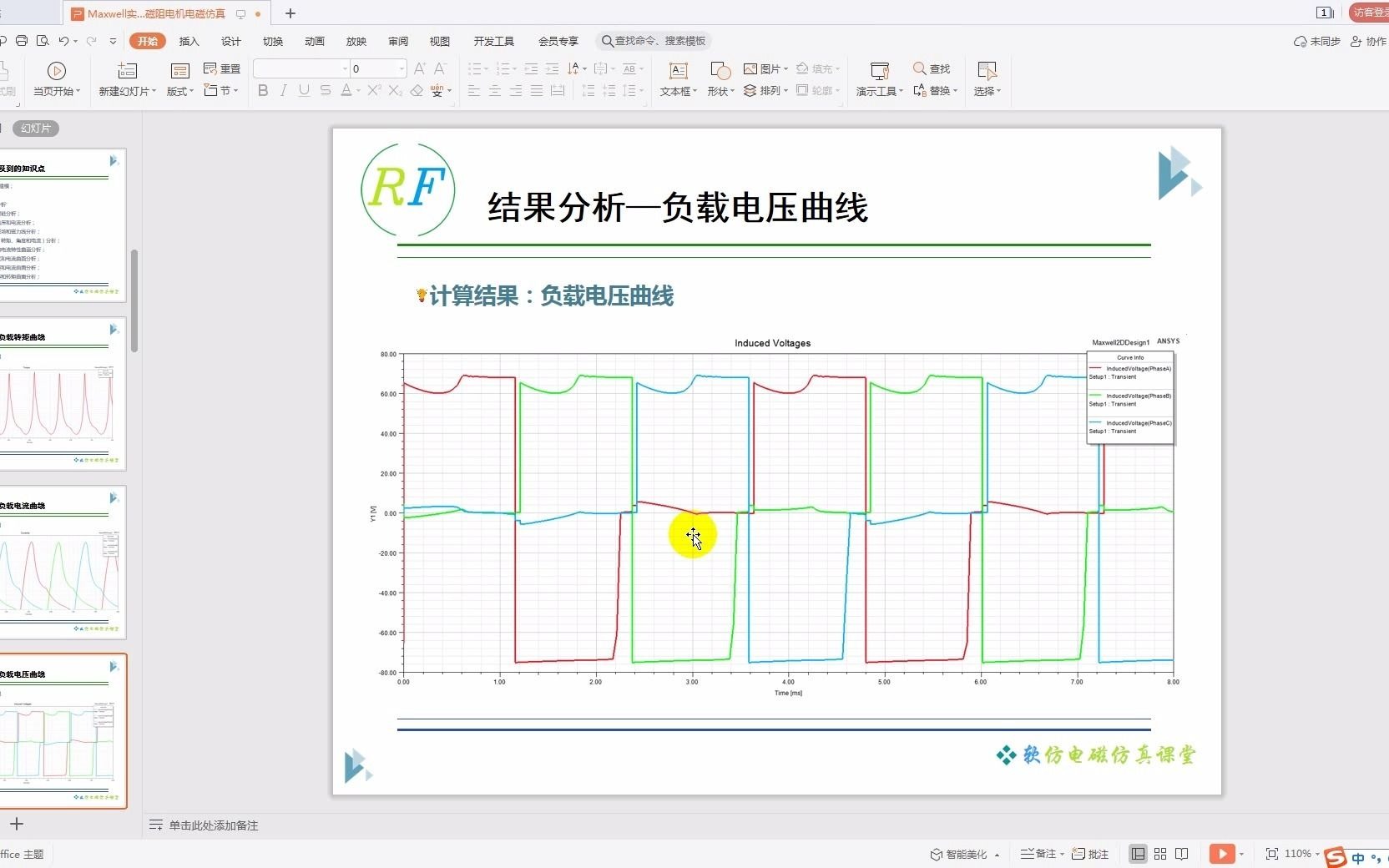 64开关磁阻电机PPT讲解哔哩哔哩bilibili