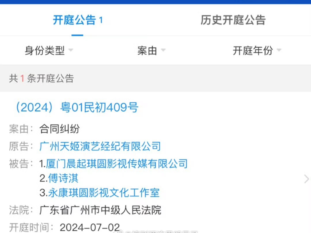 成毅被前经纪公司起诉的案子7月2就要开庭 梁小姐这一波好骂 初审在中级法院,说明涉案金额不小 7月2开庭,7月3品牌方活动主打掩耳盗铃不想让你们 知...