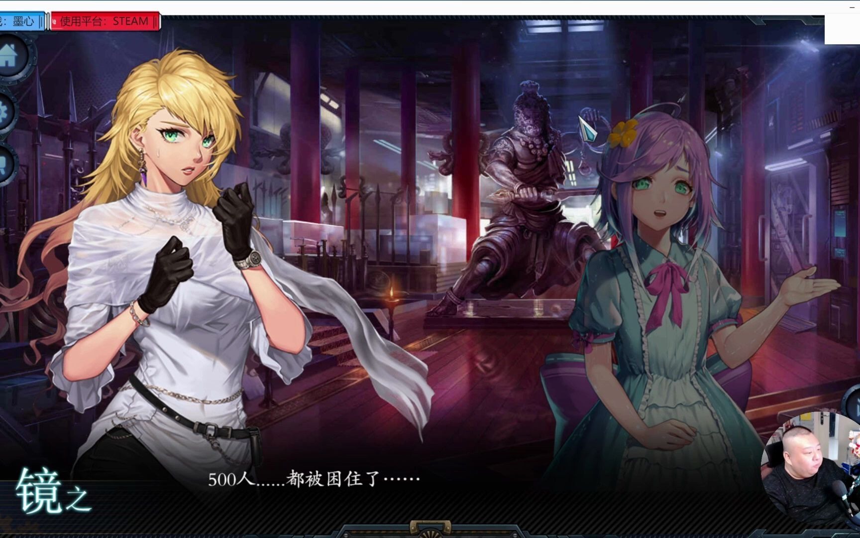 互动小说adv游戏《墨心》全程直播实况 第四集