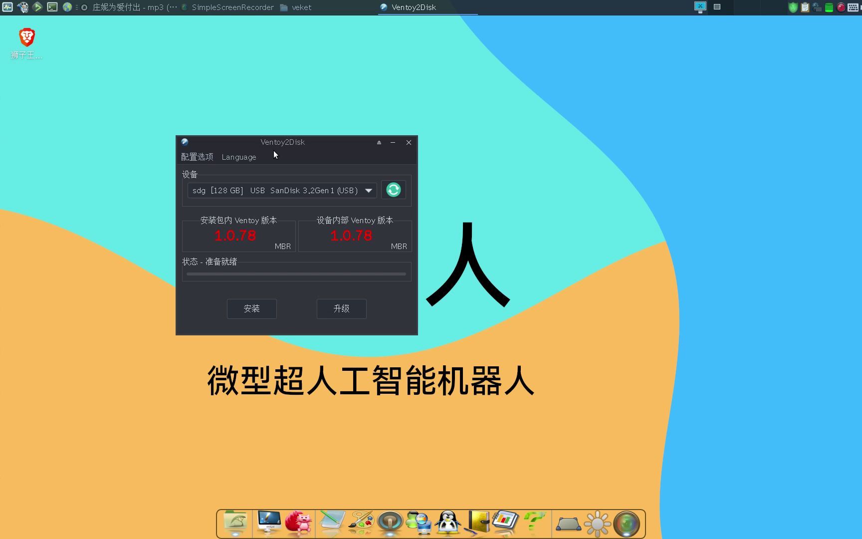 装系统的神器ventoy,安装windows和linux,兼及国产操作系统哔哩哔哩bilibili