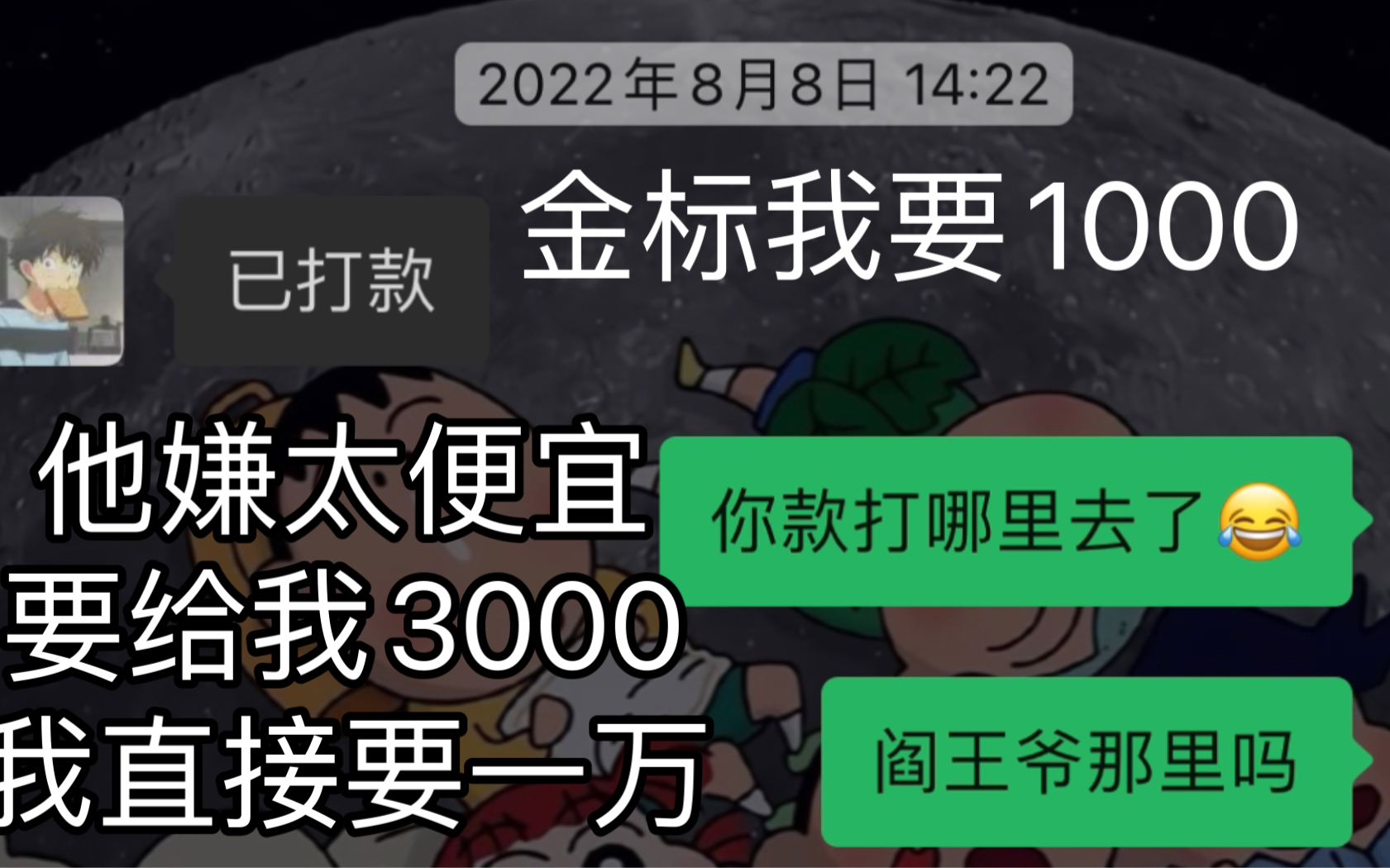 金标1000块,你非得给3000,我给你要一万你说已打款,打款到阎王爷那里了吗?手机游戏热门视频