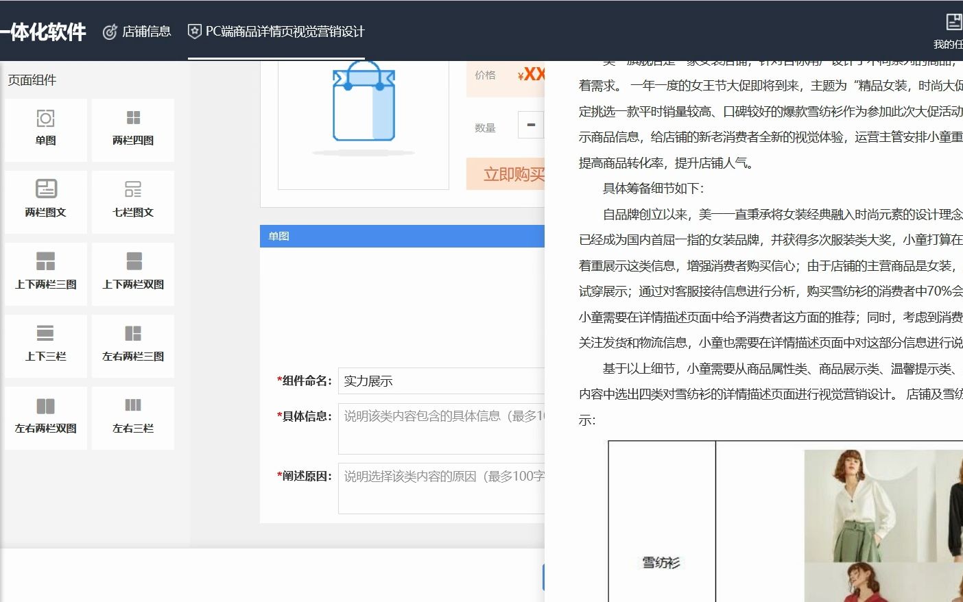 itmc电子商务师/乡村振兴技能竞赛pc端详情页视觉营销讲解哔哩哔哩bilibili